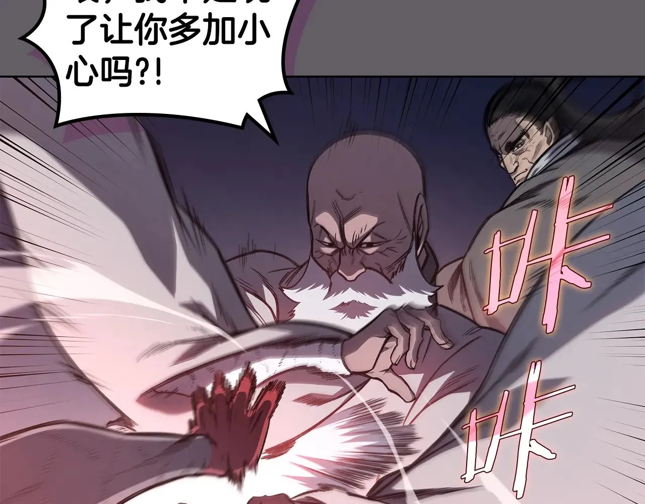 第234话 亲手报仇 第144页