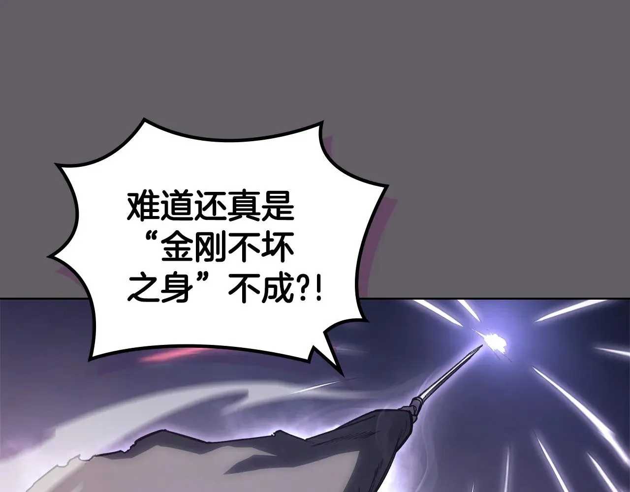 第234话 亲手报仇 第148页