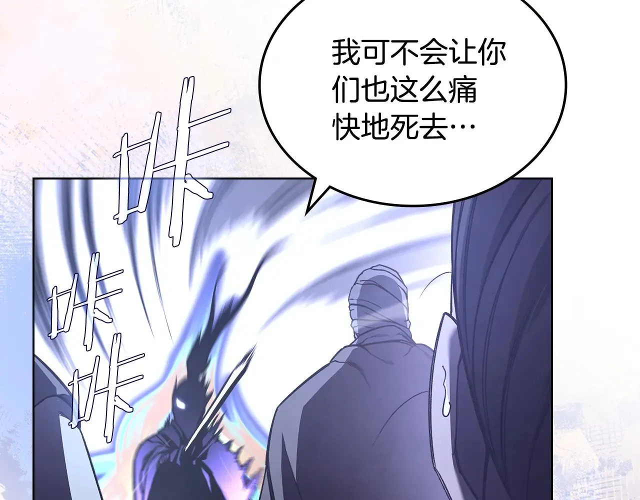 第235话 还没有结束 第14页
