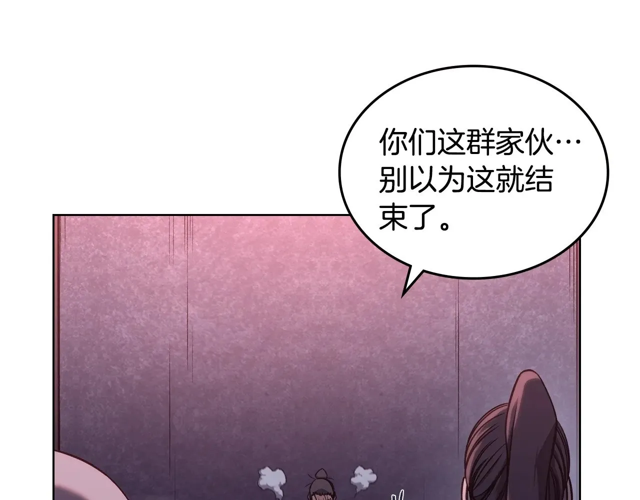 第235话 还没有结束 第24页