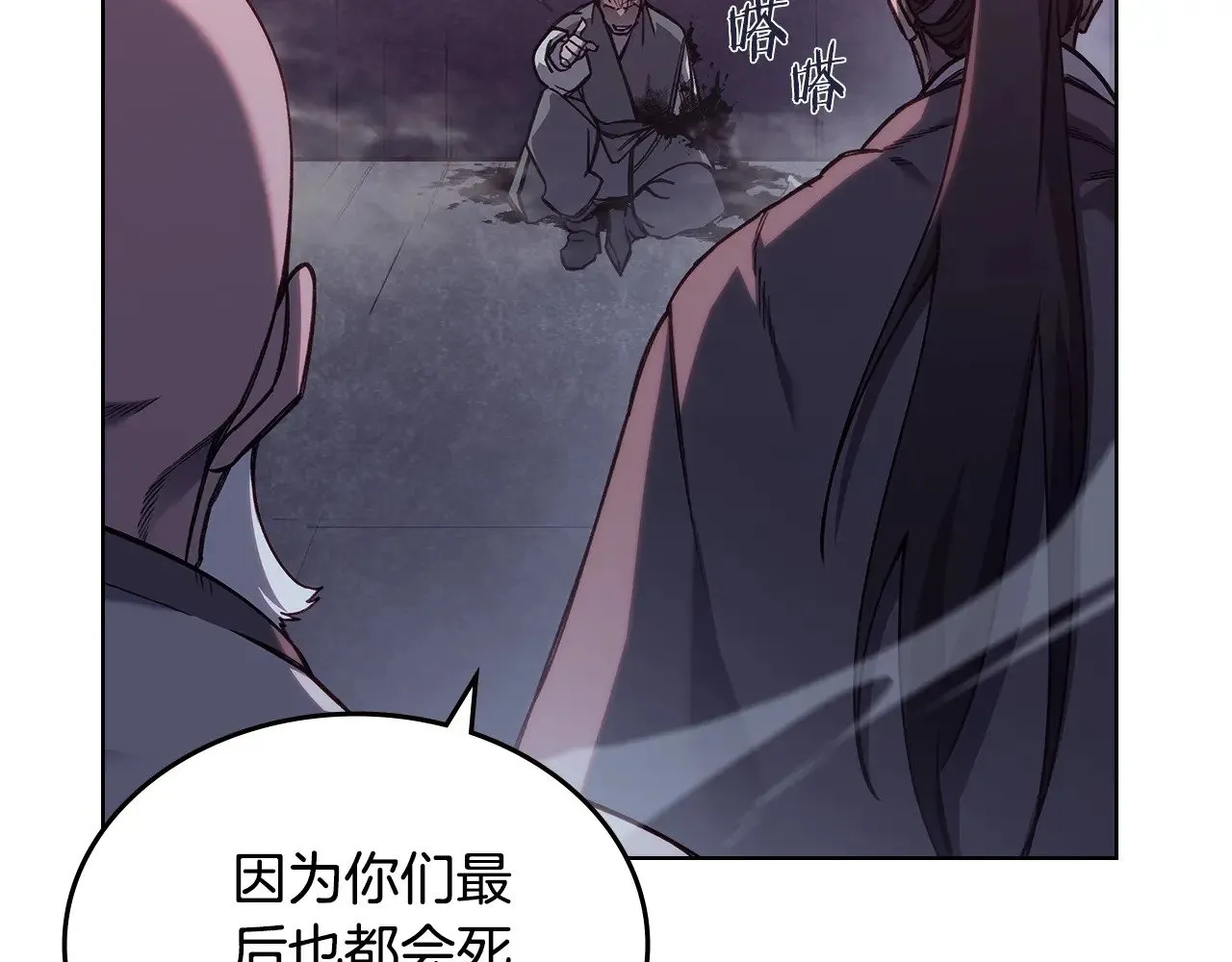 第235话 还没有结束 第25页