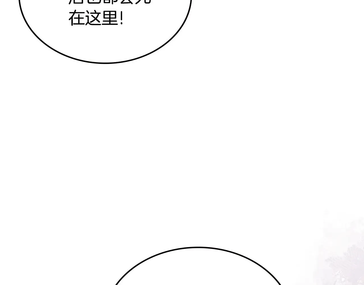 第235话 还没有结束 第26页