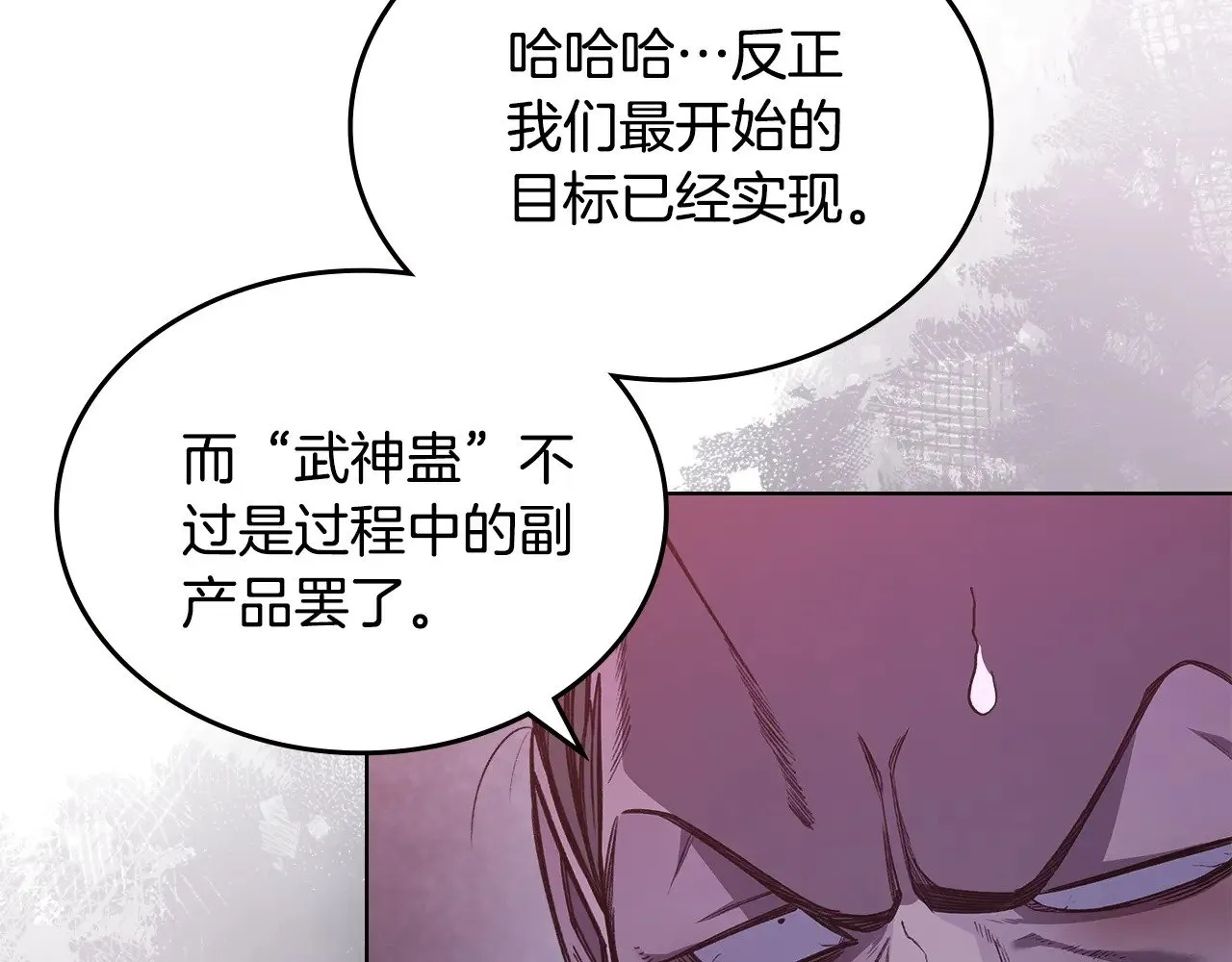 第235话 还没有结束 第27页