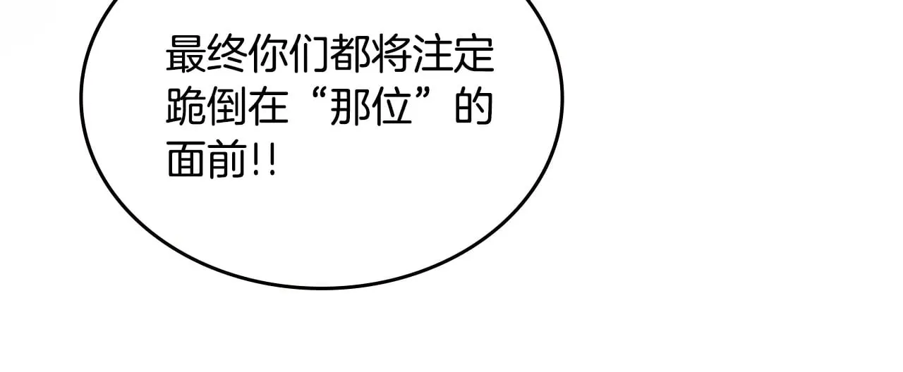 第235话 还没有结束 第29页