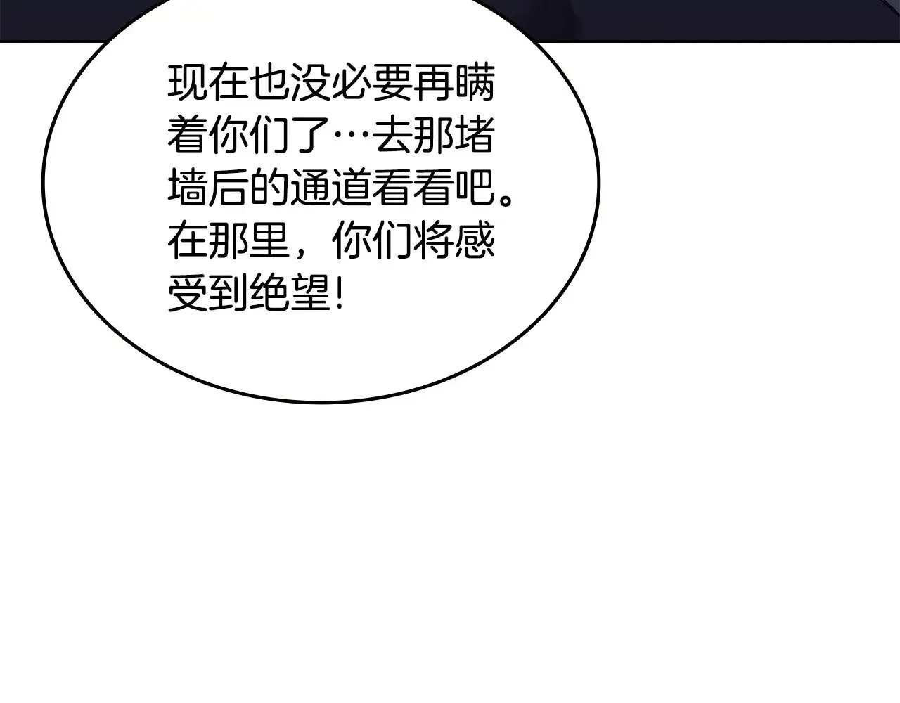 第235话 还没有结束 第34页