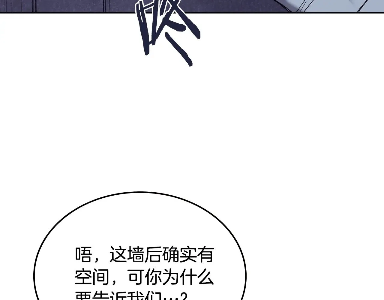 第235话 还没有结束 第38页