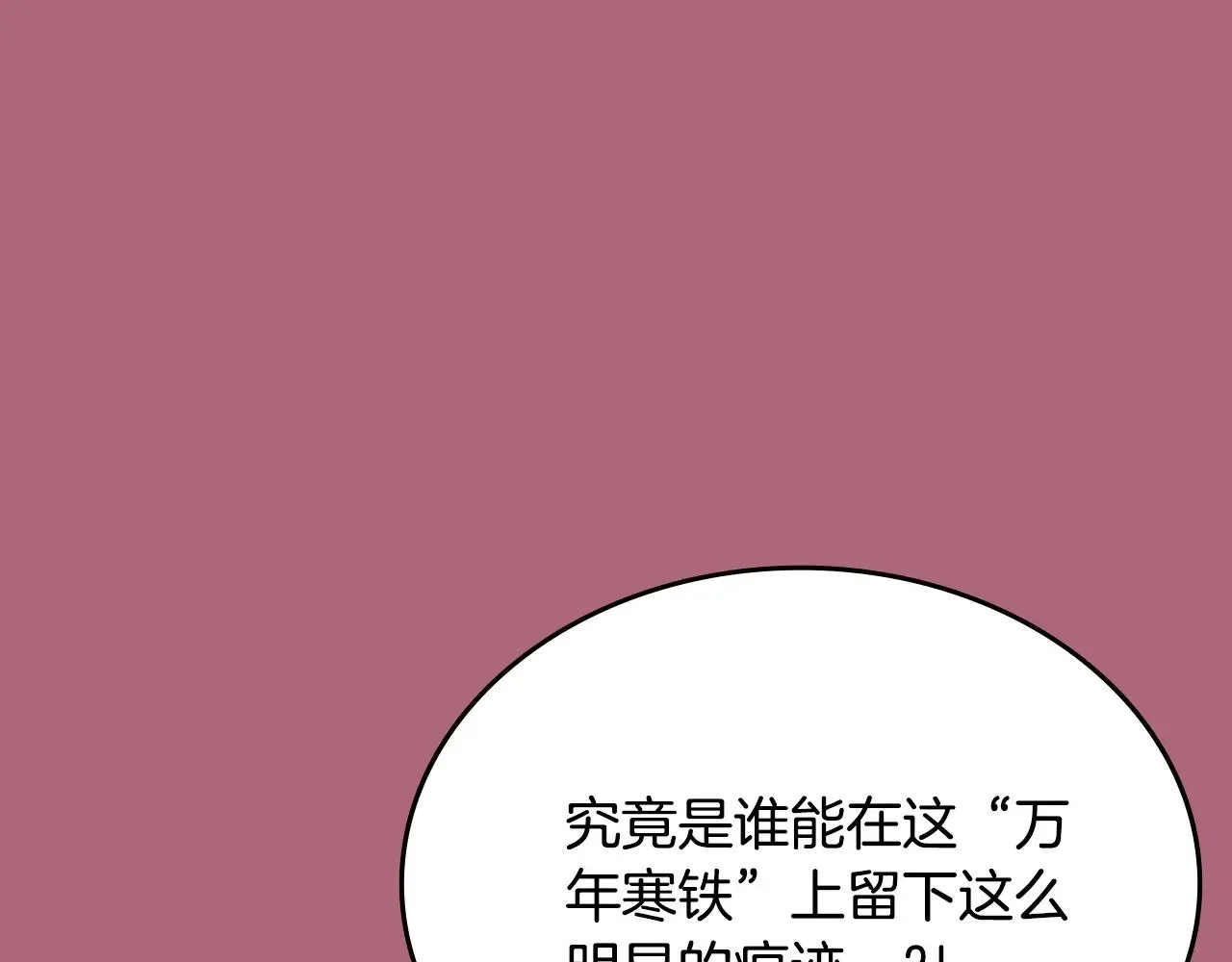 第235话 还没有结束 第77页