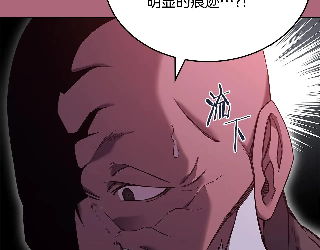 第235话 还没有结束 第78页