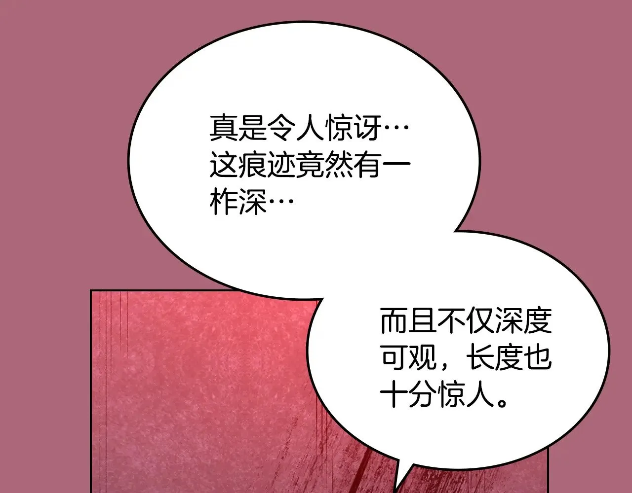 第235话 还没有结束 第80页