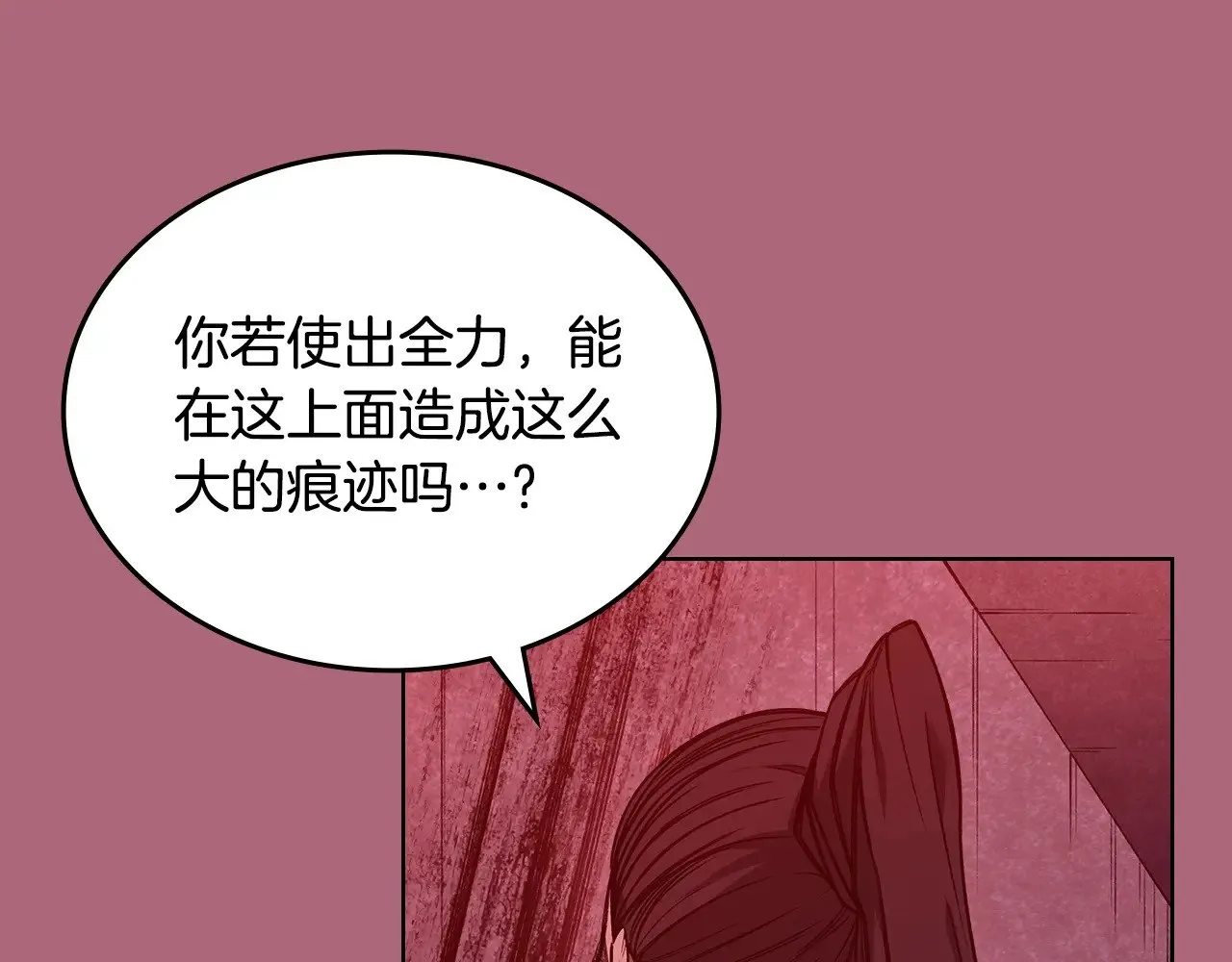 第235话 还没有结束 第83页