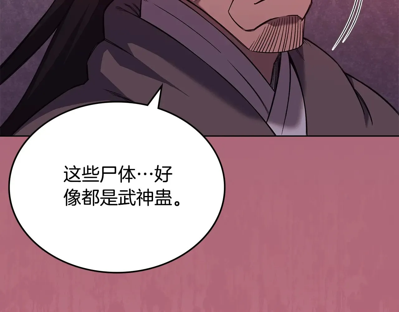 第235话 还没有结束 第92页