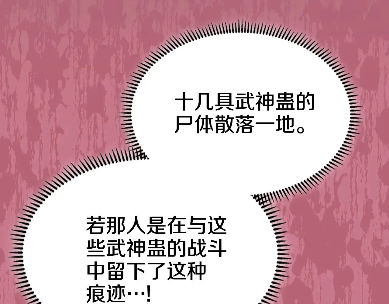 第235话 还没有结束 第93页