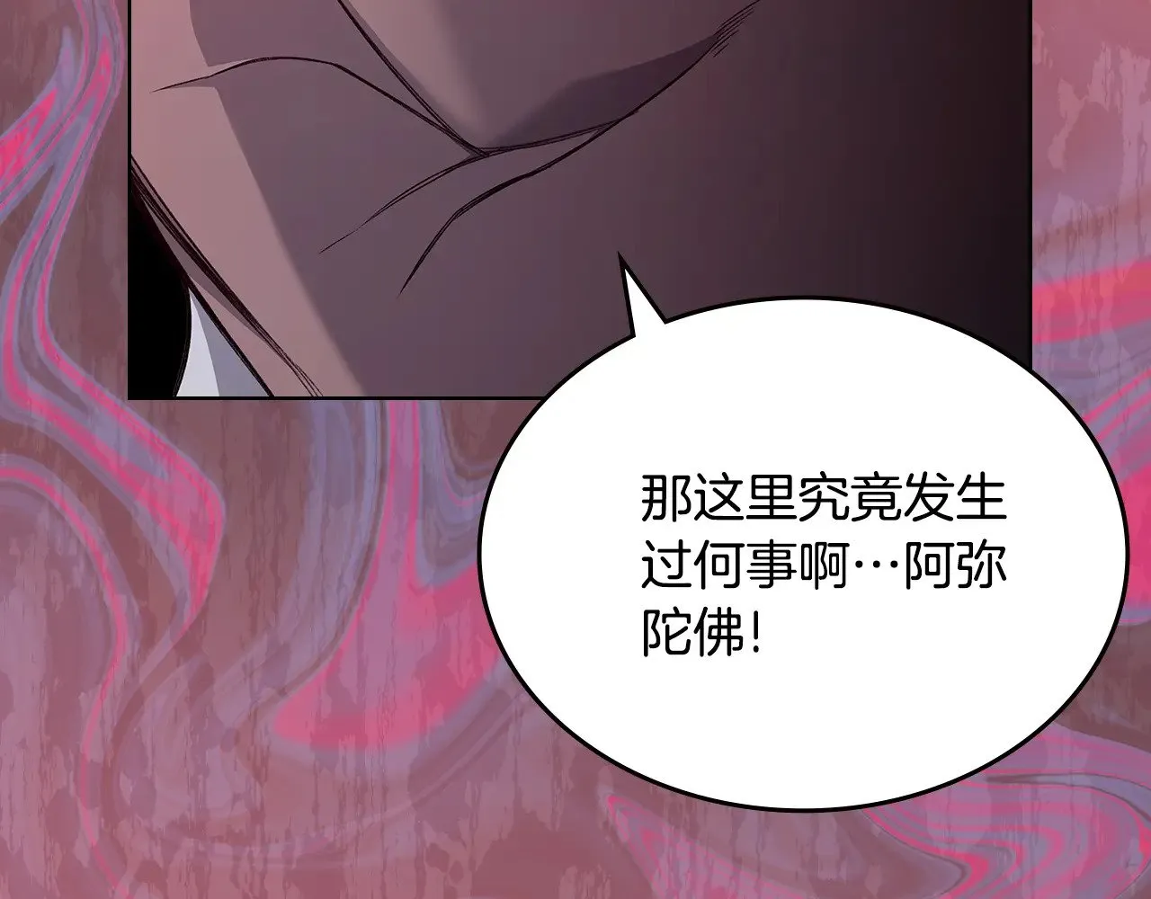 第235话 还没有结束 第95页