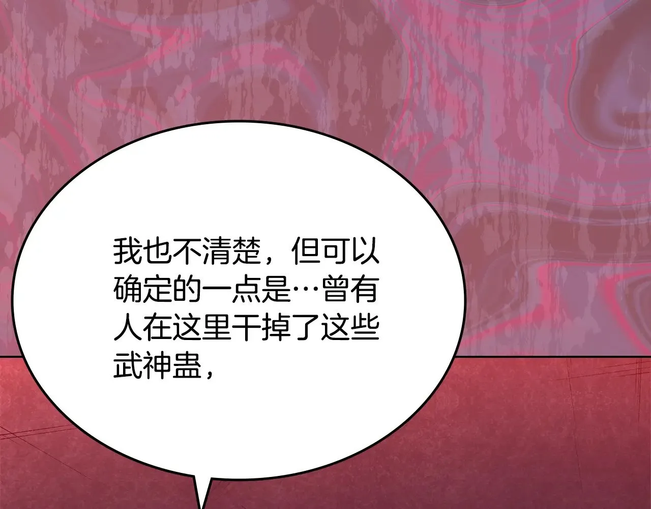 第235话 还没有结束 第96页