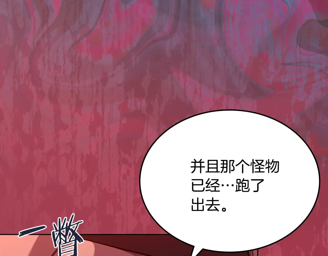 第235话 还没有结束 第98页