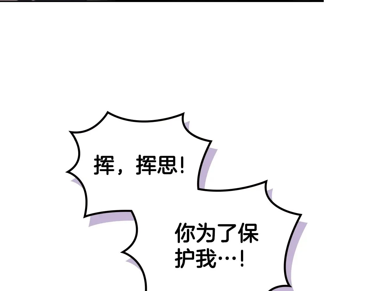 第235话 还没有结束 第111页