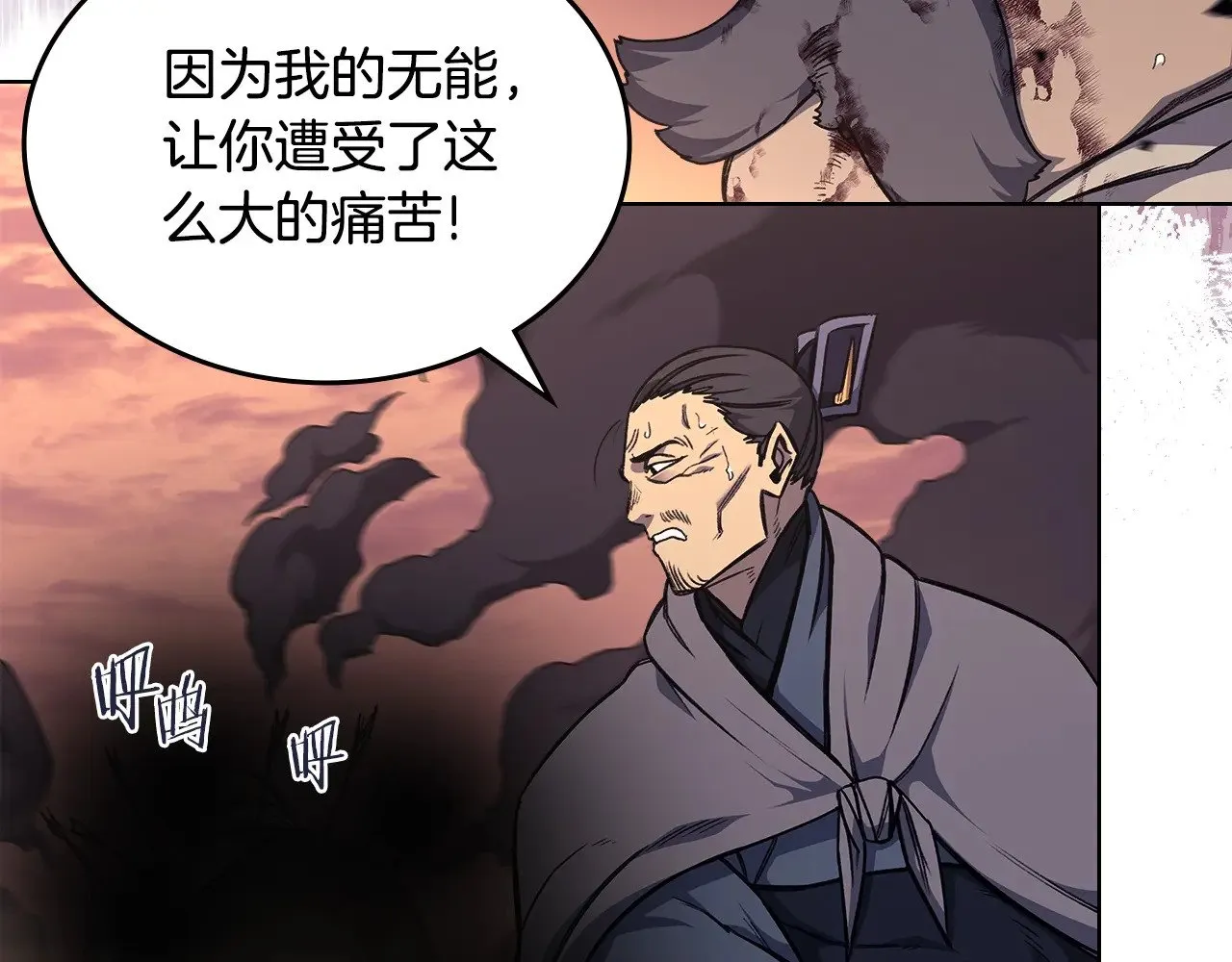 第235话 还没有结束 第122页