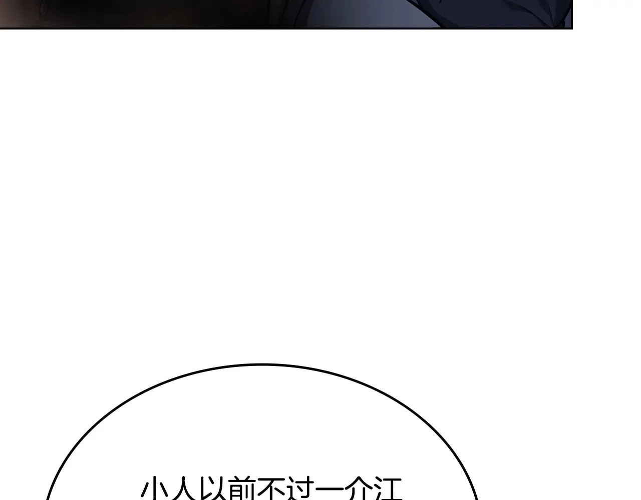 第235话 还没有结束 第123页