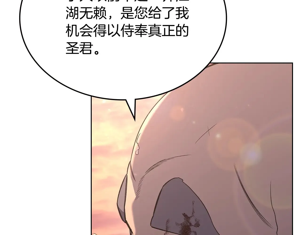 第235话 还没有结束 第124页