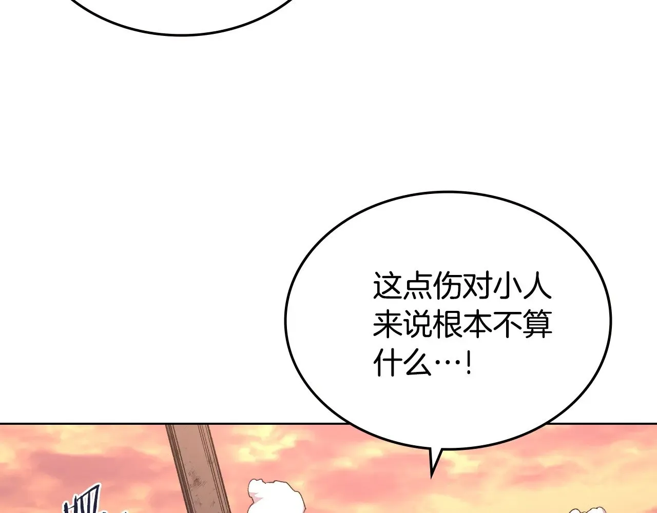 第235话 还没有结束 第126页