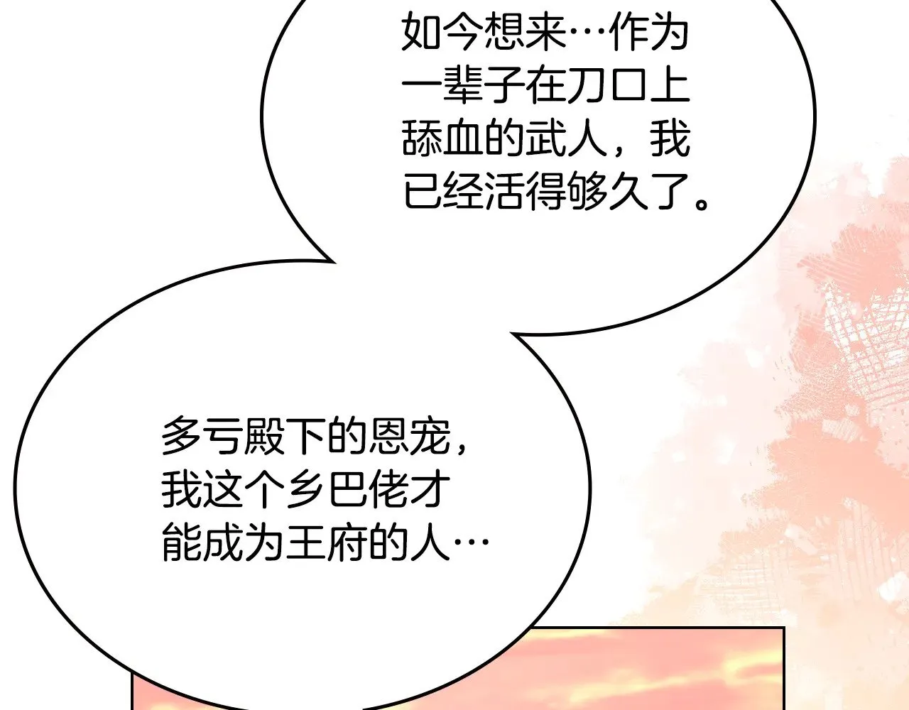 第235话 还没有结束 第134页