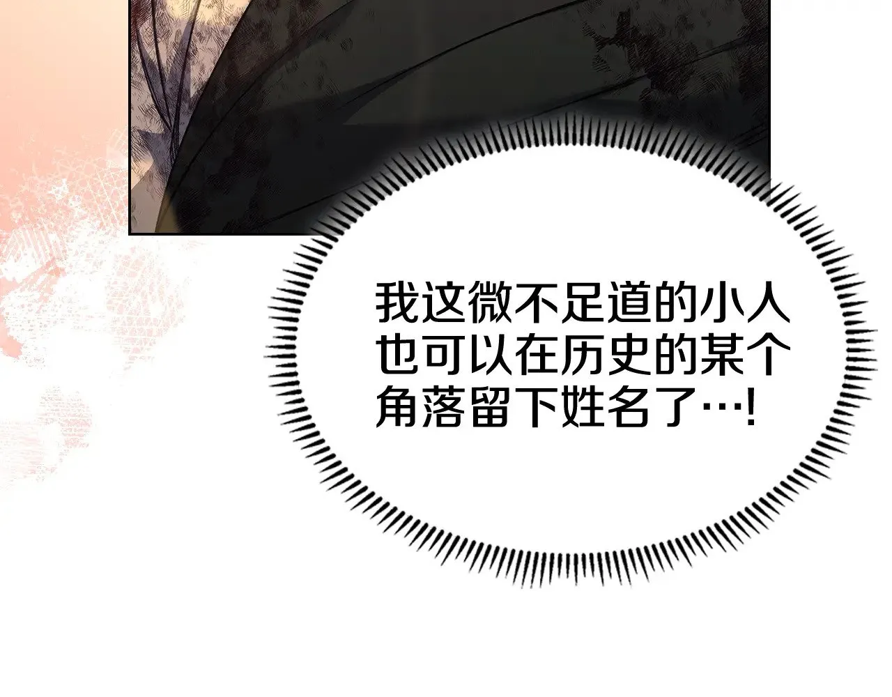 第235话 还没有结束 第136页