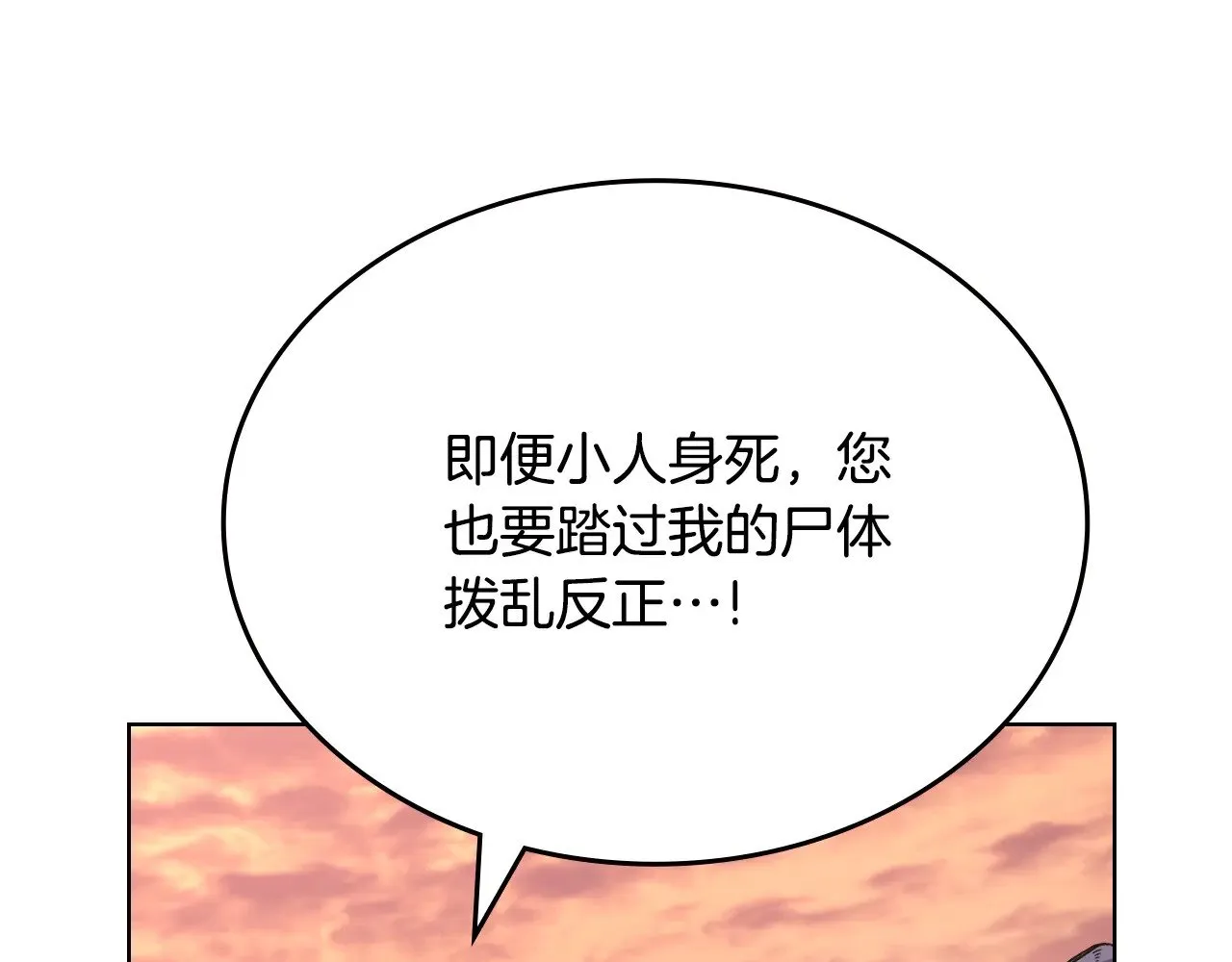 第235话 还没有结束 第151页