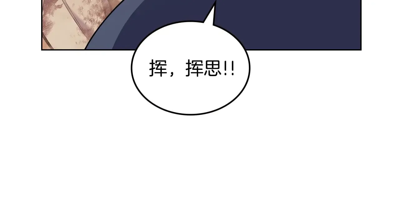 第235话 还没有结束 第153页