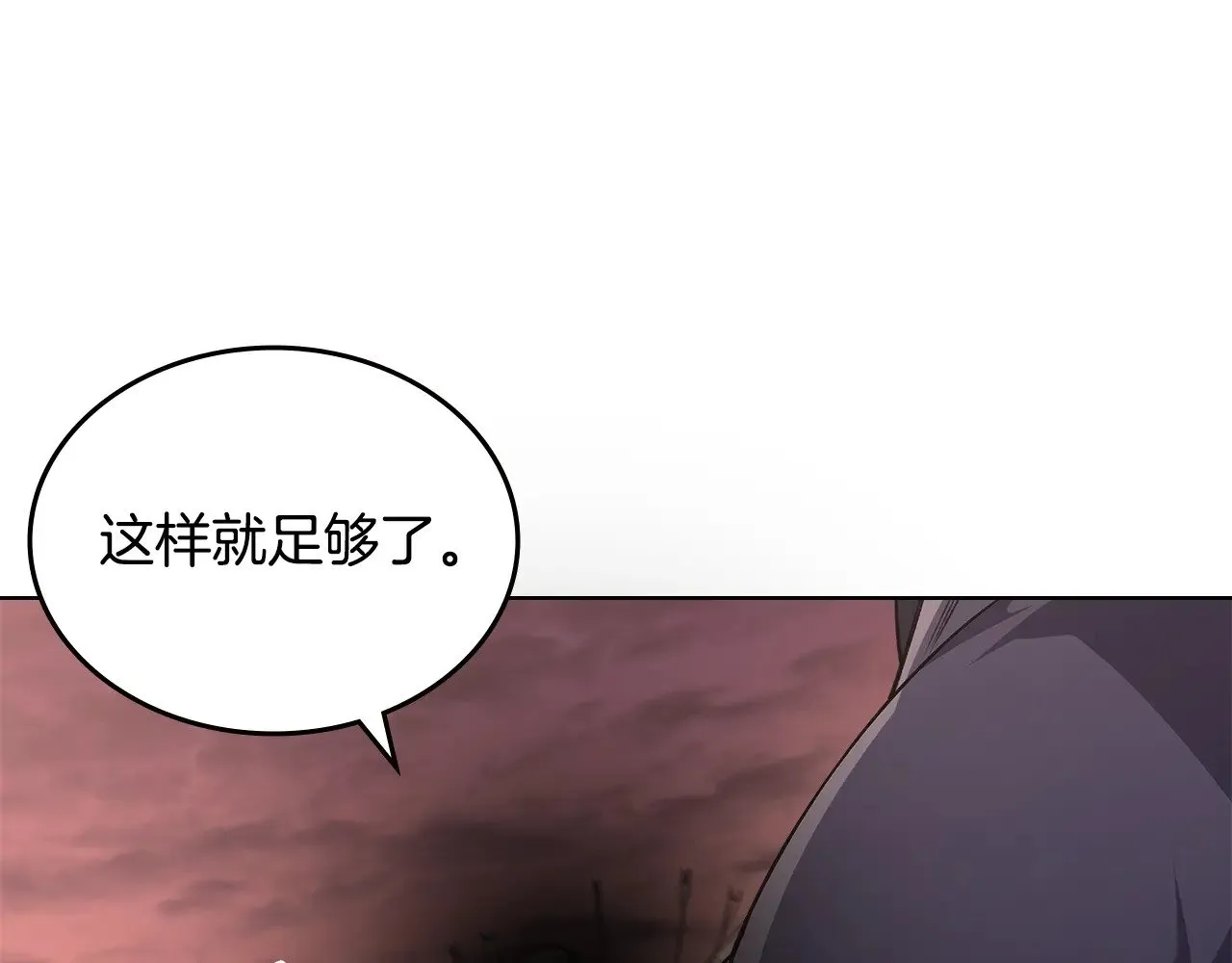 第235话 还没有结束 第158页