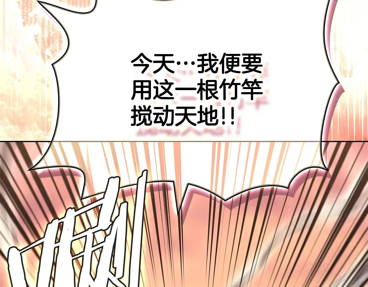 第235话 还没有结束 第161页