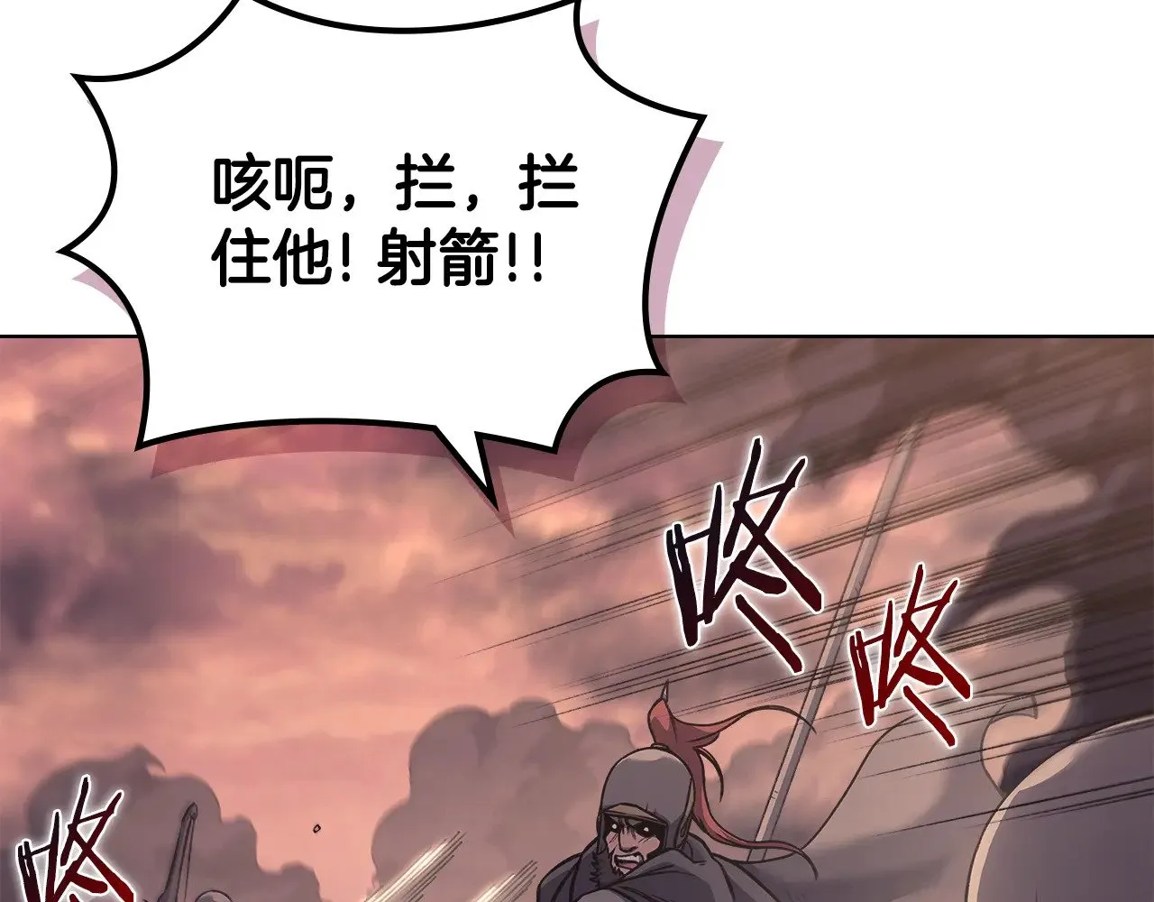 第236话 圣君 第8页