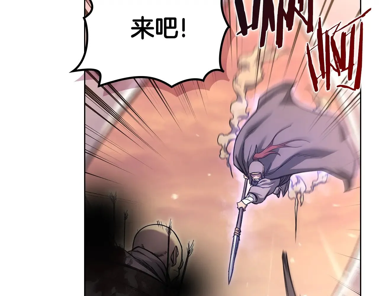 第236话 圣君 第23页