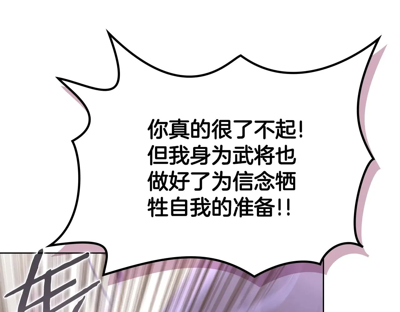 第236话 圣君 第25页