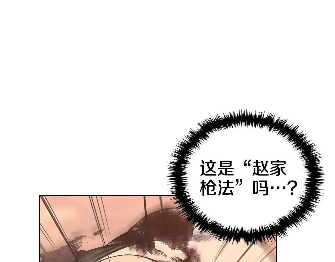 第236话 圣君 第28页
