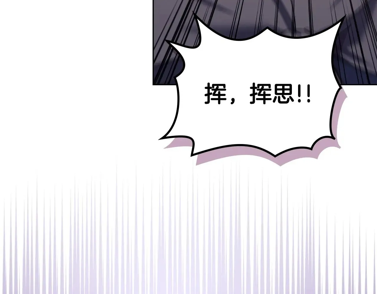 第236话 圣君 第40页