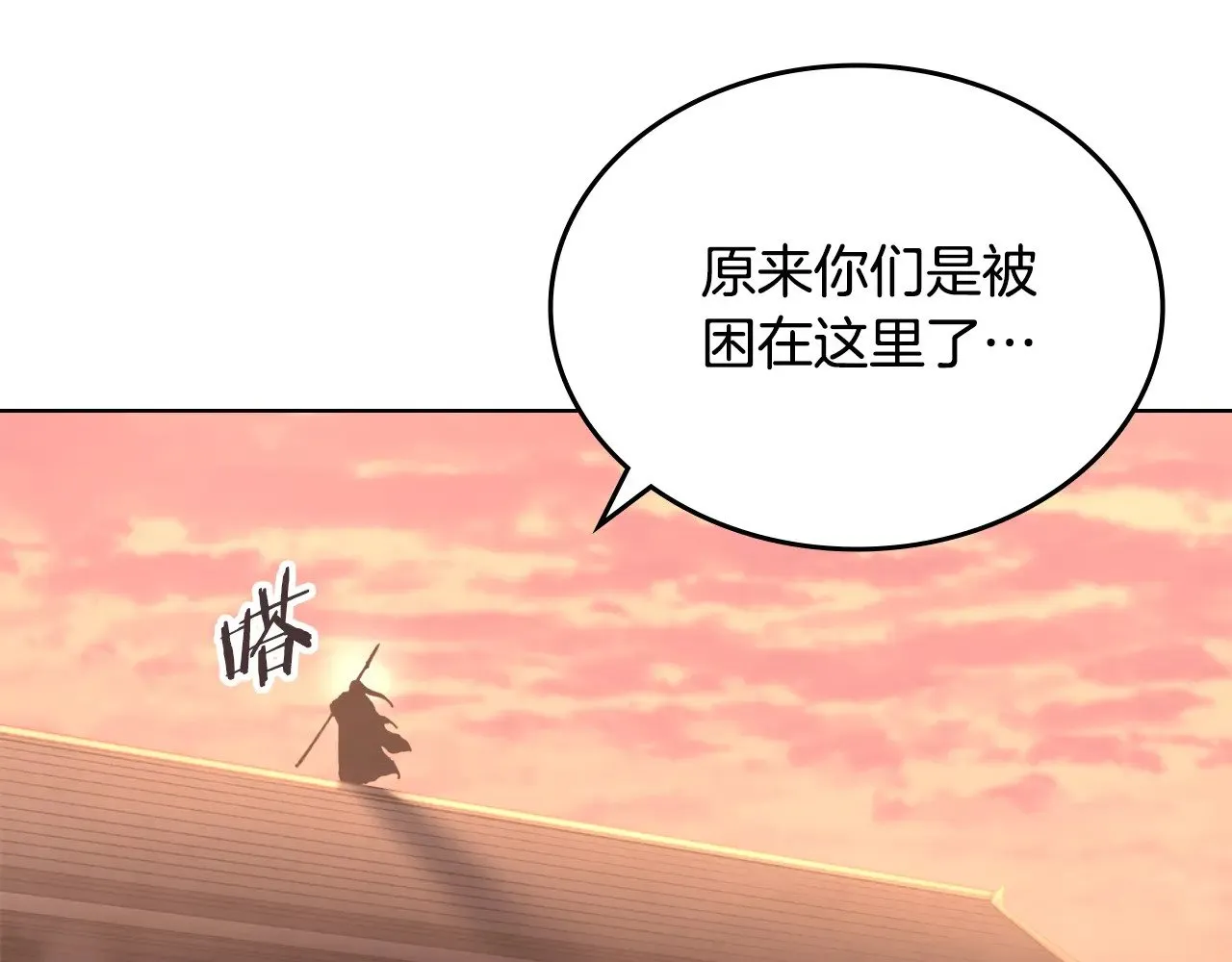 第236话 圣君 第51页