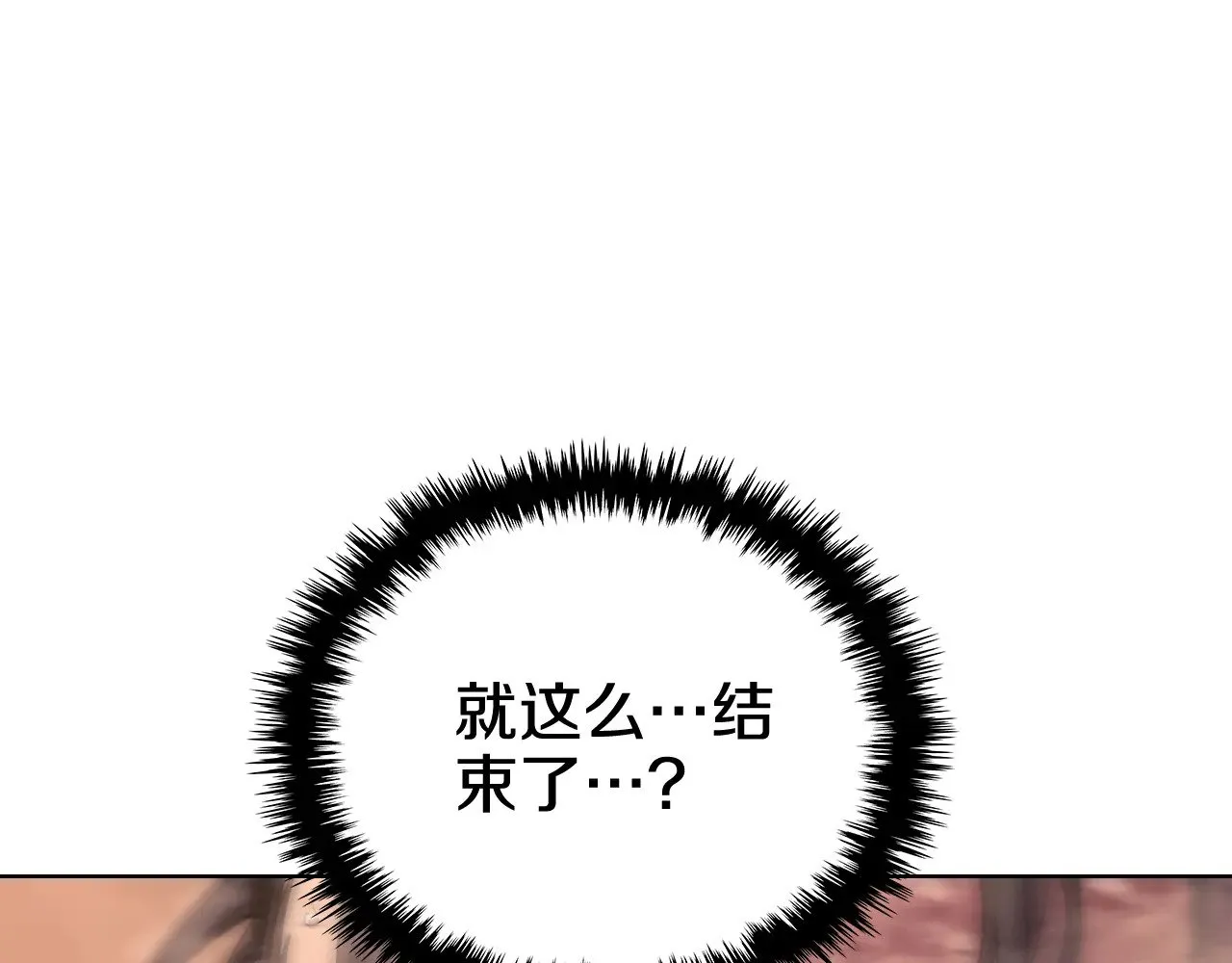 第236话 圣君 第59页