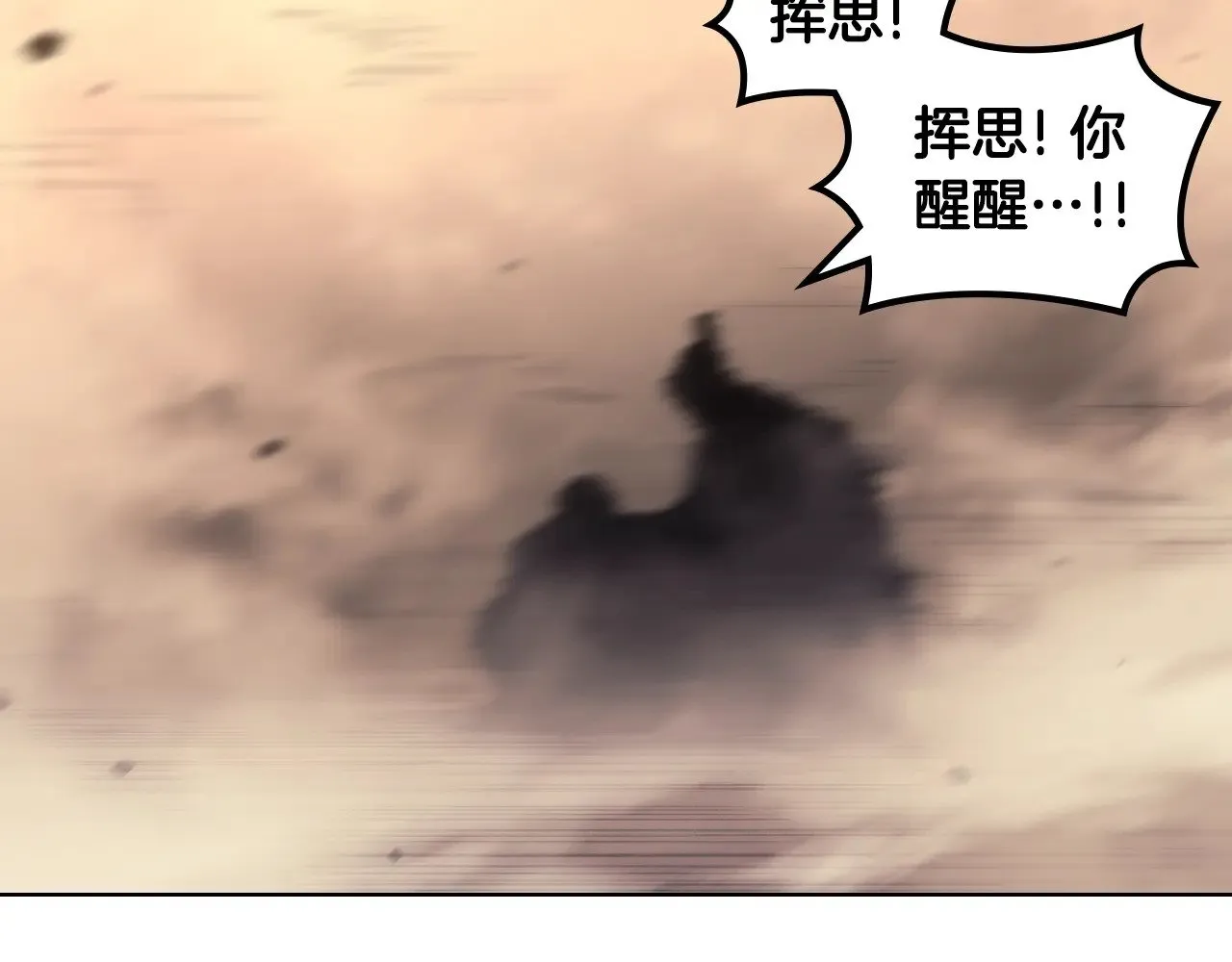 第236话 圣君 第62页