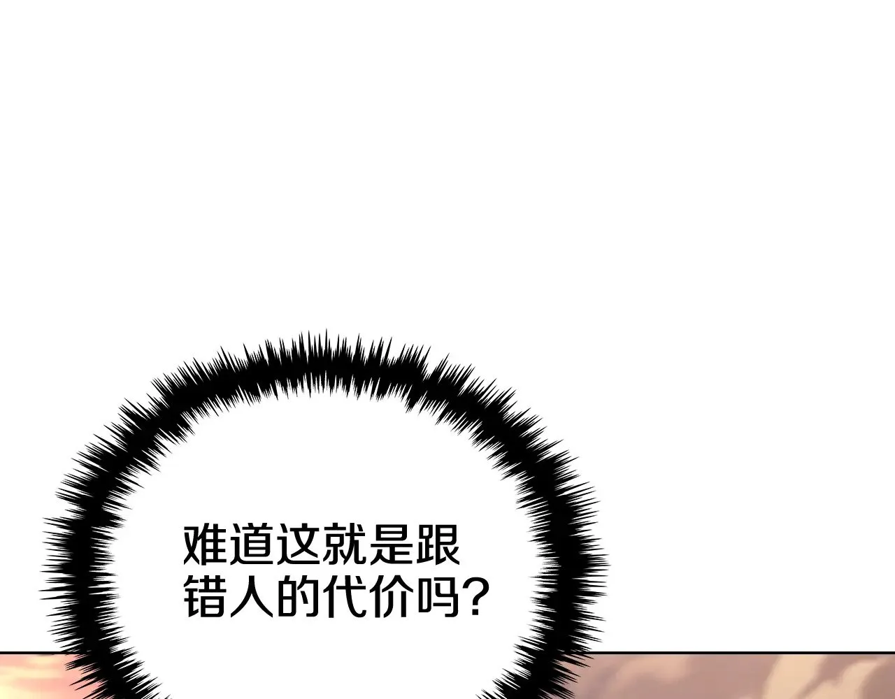 第236话 圣君 第63页