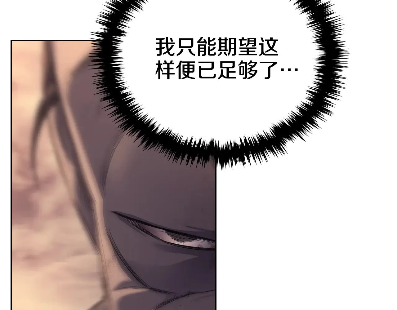 第236话 圣君 第66页