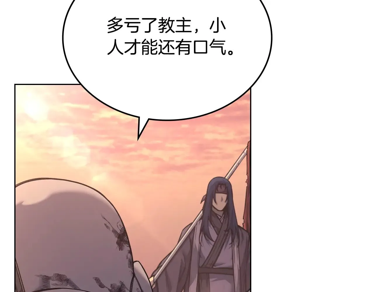 第236话 圣君 第70页