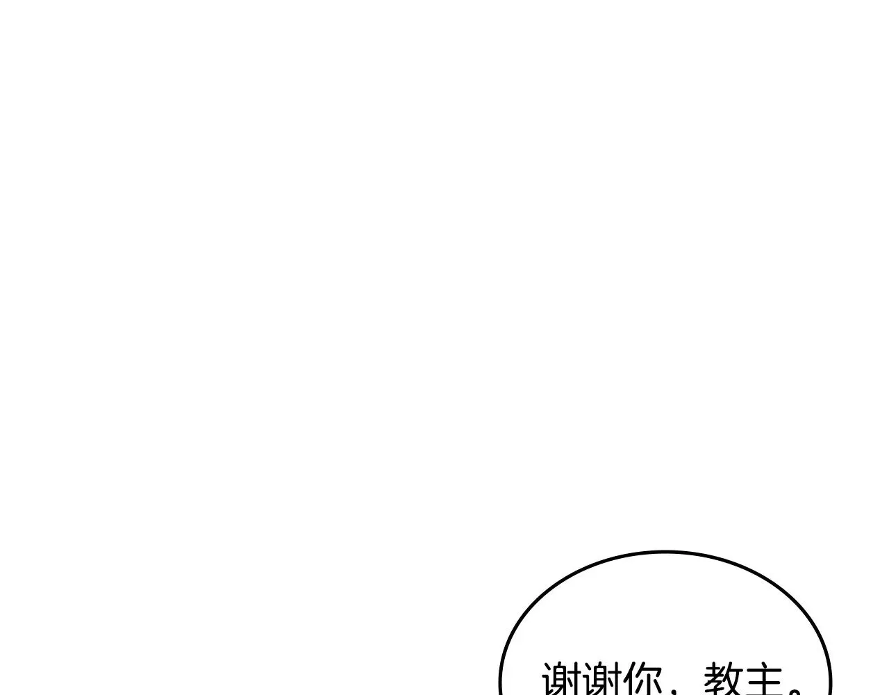 第236话 圣君 第72页