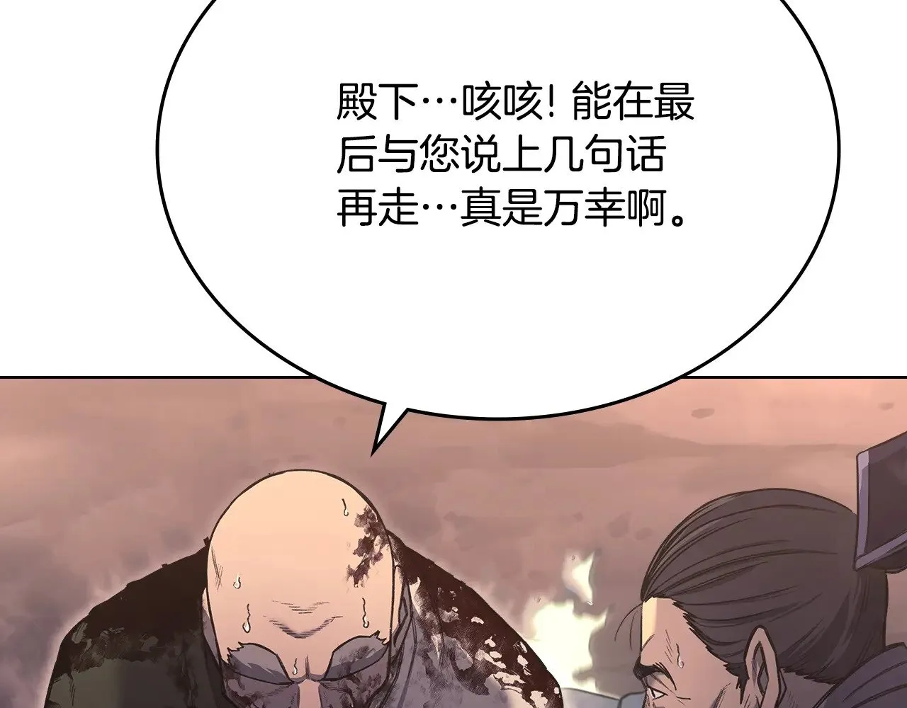 第236话 圣君 第77页
