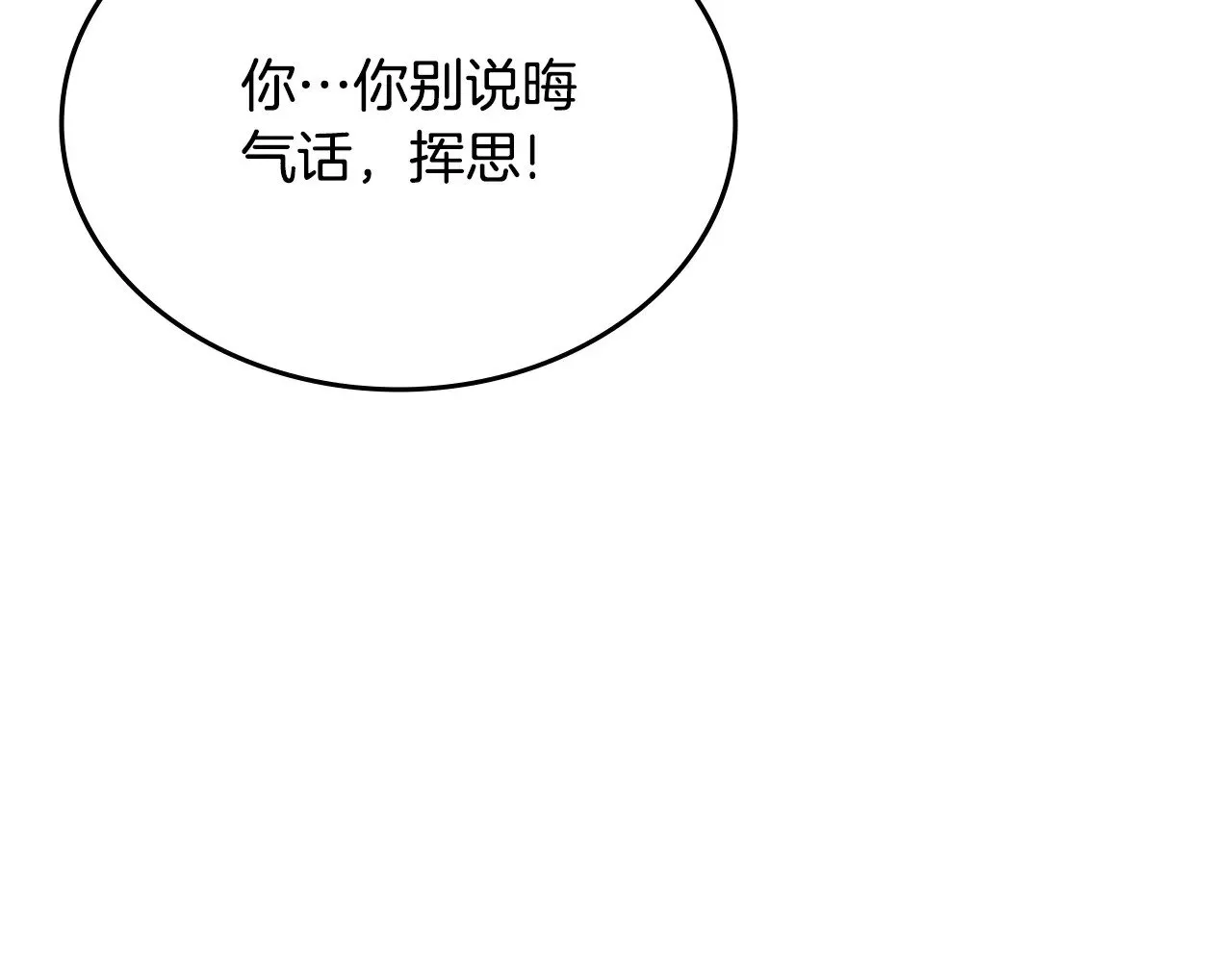 第236话 圣君 第79页