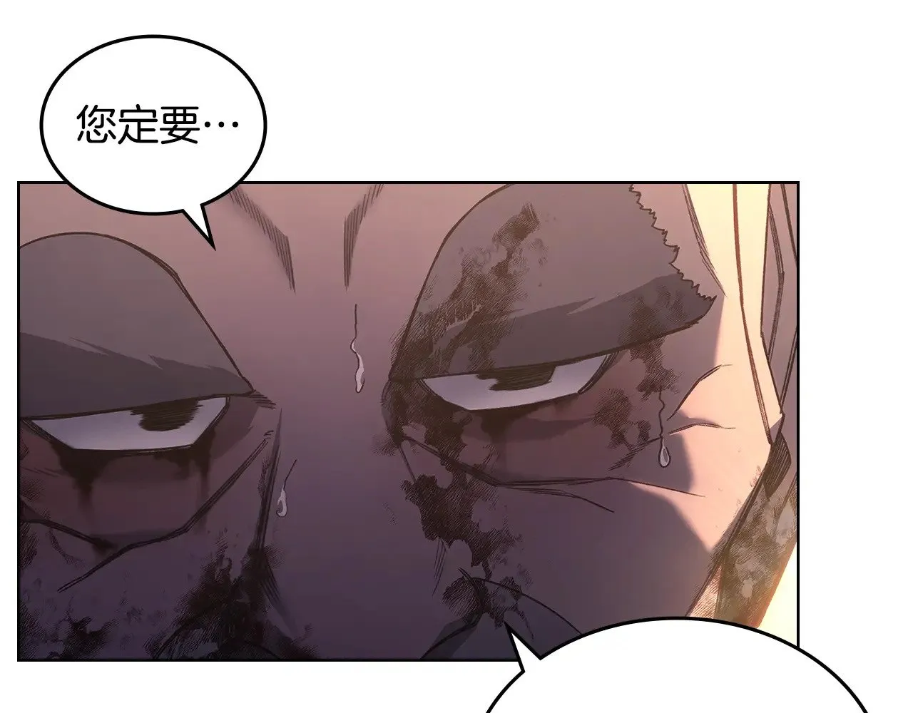 第236话 圣君 第82页