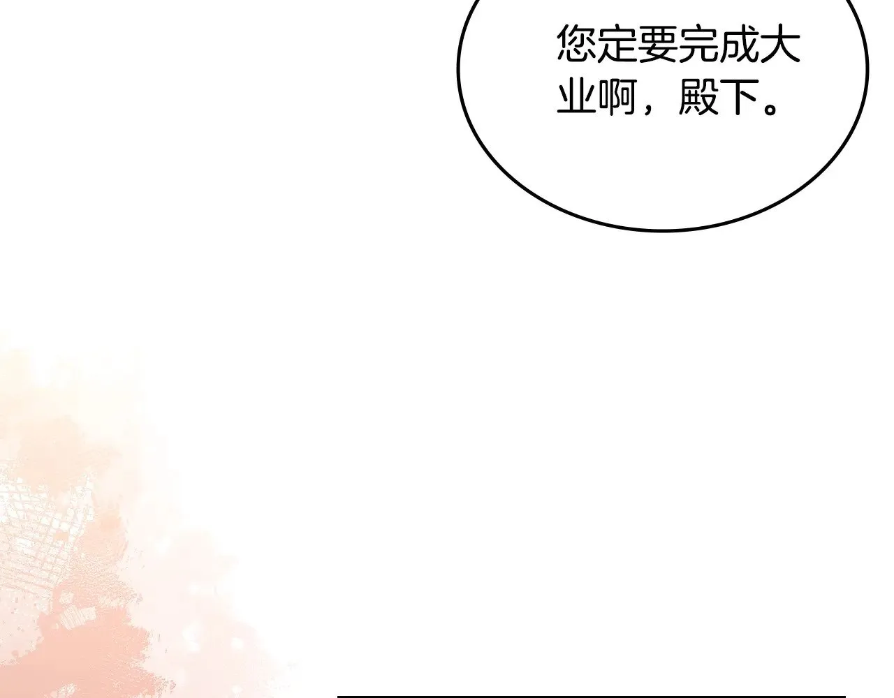 第236话 圣君 第83页