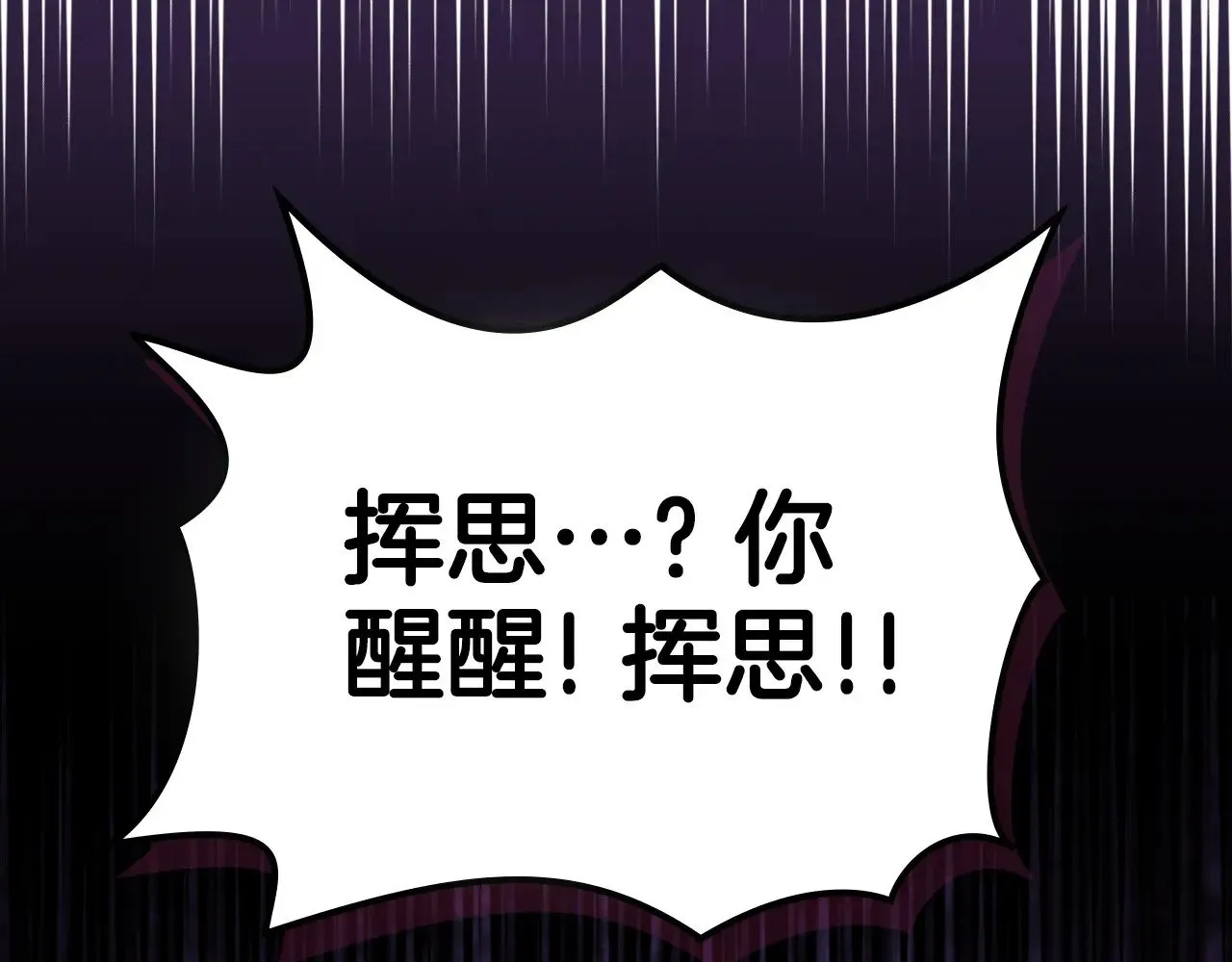 第236话 圣君 第88页