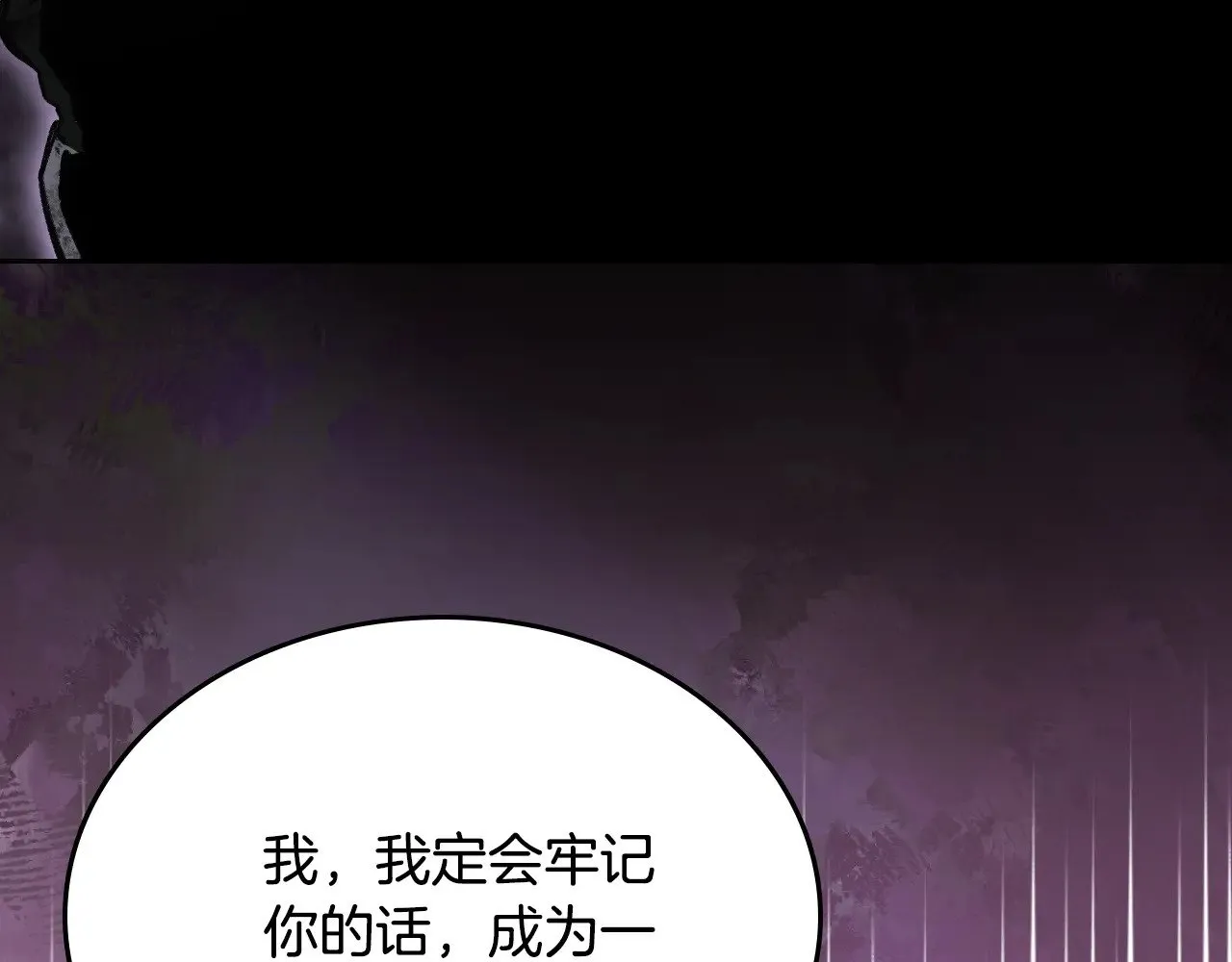 第236话 圣君 第91页