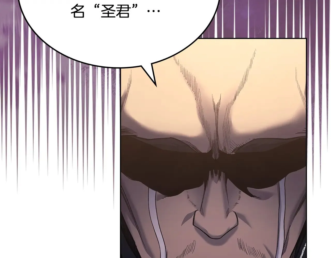 第236话 圣君 第92页