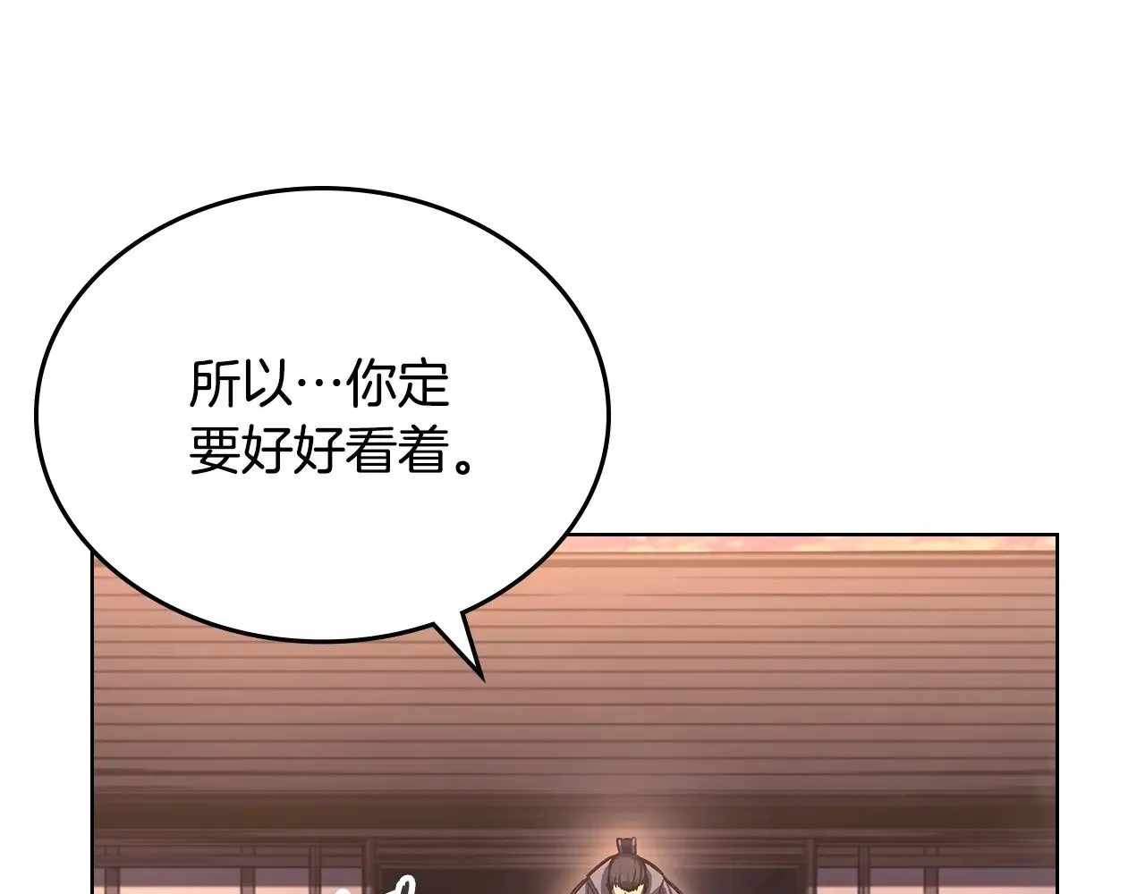 第236话 圣君 第96页